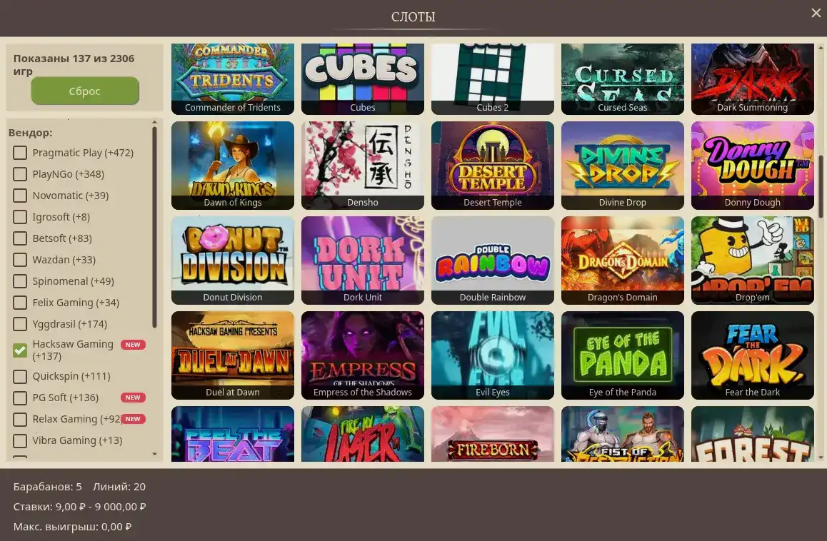 Бонусы Play2x casino на экране